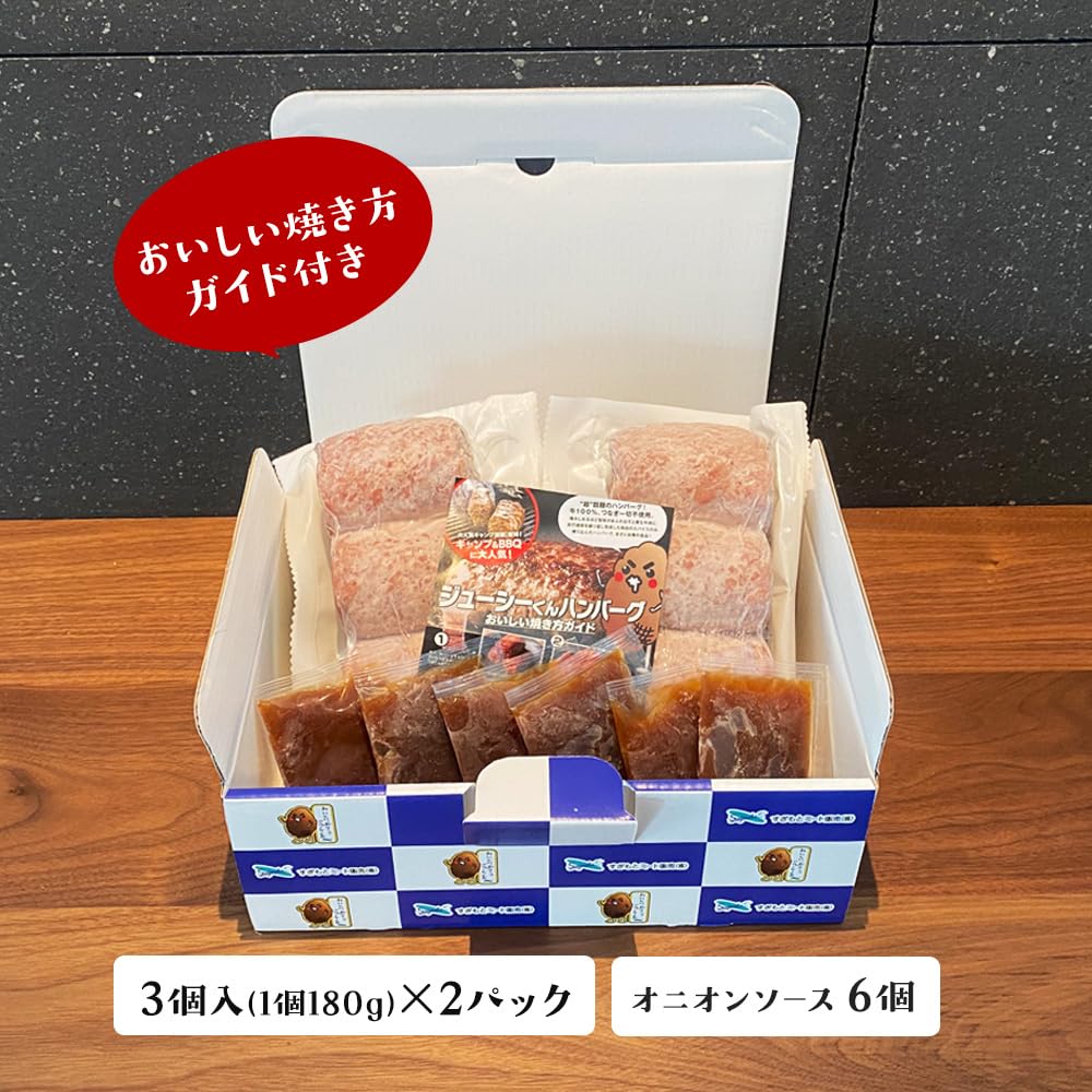 Amazon.co.jp: ジューシーくんハンバーグ 180g 【3個×2パック 6個入
